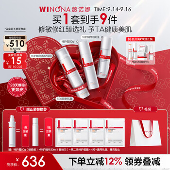 Winona special moisturizing lotion essence gift box toner special moisturizing cream essence lotion face cream mid-autumn festival gift