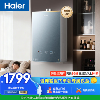 Haier silent king kl7c 16-liter natural gas water heater, true scene silent, water servo constant temperature, small size, door-to-door installation for home use
