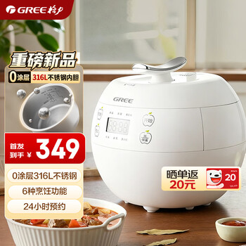 Gree (gree) mini rice cooker small 1-2-3 people 0 coating 316l stainless steel non-stick inner pot rice cooker 2 liters household intelligent multi-functional one-person steaming rice cooker steel steel good 2007c