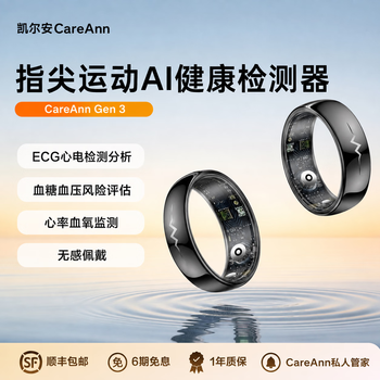 Kelian ecg medical grade ai smart ring monitors heart rate, blood sugar, blood pressure, blood oxygen, sleep, body temperature, black technology risk assessment, sports couple, men and women, father gift, size 8, circumference 58.2mm, blood sugar, blood pressure, ecg, sleep monitoring