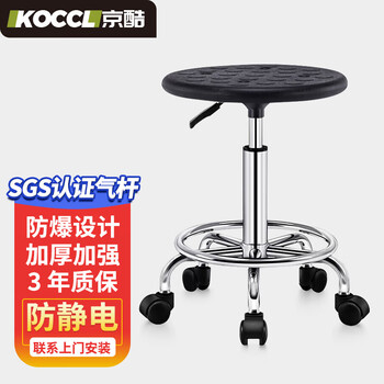 Jingku anti-static stool laboratory stool pu foam assembly line workshop operation chair lifting height pulley feet (lifting height 44-58cm)