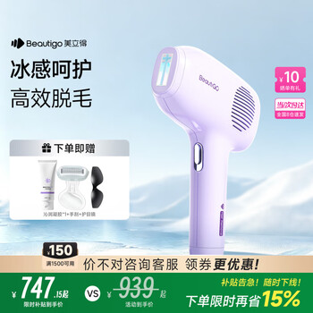 Beautigo meride hair removal device sapphire ipl high energy hair removal device freezing point home private armpit leg shaving as a birthday gift for girlfriend taro bubble purple