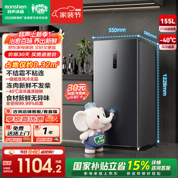 Rongsheng dabingxiang 155l vertical freezer small household freezer first-class energy efficiency air-cooled frost-free -40 deep-freezer antibacterial small refrigerator trade-in national subsidy bd-155wrsy gray