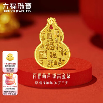 Lukfook jewelry gold tianfu gold bar baifu gourd pure gold gold medal ornament gift price 041382oa-2 about 2.00 grams