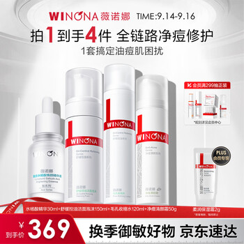 Winona acne clearing water cream essence 4-piece set hydrating and moisturizing facial cleanser lotion cream skin care mid-autumn festival gift