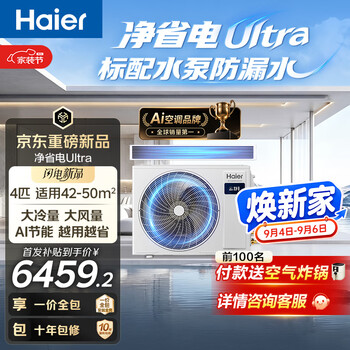 Haier central air conditioning, net power saving ultra4 hp duct machine, 26 models, upgraded water pump, double row copper tubes for outdoor unit, one-to-one level energy efficiency in the living room kfrd-90nw/7geb81pu1