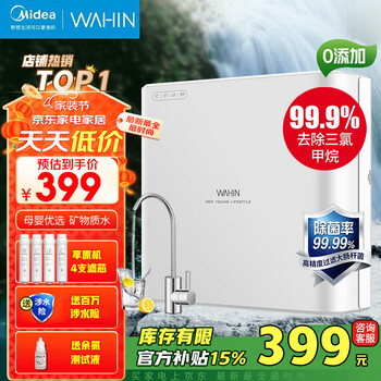 Midea water purifier household kitchen direct drinking water purifier tap water pre-filter ultrafilter machine hualing mu151-4