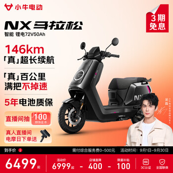 Mavericks nx marathon electric motorcycle lithium battery intelligent long range high-speed commuting battery adult electric motorcycle select in store