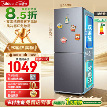 Midea refrigerator 2026 new model 186 liter two-door double-door household air-cooled frost-free rental room dual system small apartment refrigerator new national standard first-level energy efficiency mr-196w gray state subsidy