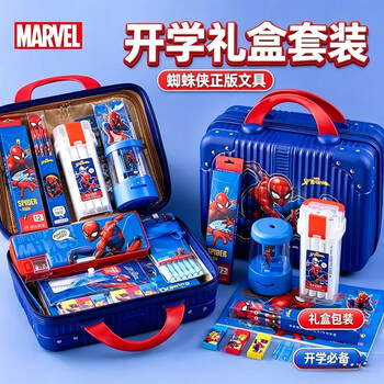 Disney stationery set children's password suitcase stationery gift box school supplies primary school stationery gift pack boy's birthday gift kindergarten first grade opening gift pack