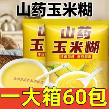 Eat yam polenta, pumpkin cornmeal, low-fat meal replacement, full breakfast, instant coarse polenta, independent small packaging, yam polenta, whole box of 10 packs, healthy and free