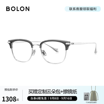 Bolon tyrannosaurus rex glasses the owner co-branded optical eyebrow frame titanium frame myopia glasses bt6036 b15 bright silver black single frame