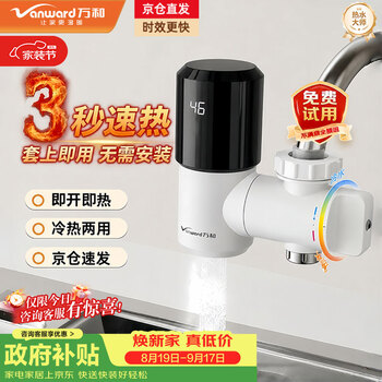 Wanhe electric hot water faucet installation-free susu hot instantaneous frequency conversion constant temperature kitchen and bathroom digital display connected hot and cold dual-use small kitchen treasure electric water heater ef11b-34 intelligent digital display white + leakage protection plug