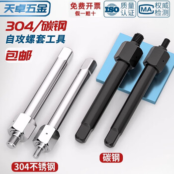 Tianzhuo hardware self-tapping thread insert installation tool wrench 302/307/308 type self-tapping/internal and external thread insert nut tool m8*1.25
