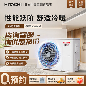 Hitachi (hitachi) central air conditioning five-horsepower one-to-four hidden inverter air conditioner household six-horsepower multi-split ras-125hrnaq two rooms and two living rooms ex-shuxiang series duct machine 6-horsepower first-class energy efficiency one-to-four 160 suitable for two rooms and two living rooms