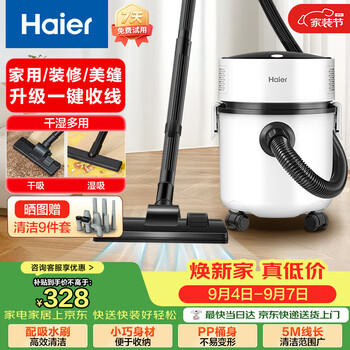 Haier bucket vacuum cleaner household large suction powerful high power vacuum cleaner wet and dry multi-purpose one-click cord collection vacuum cleaner land reclamation dust collection hz-t810w sincere gift