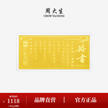 Chow tai sang gold investment gold banknotes pure gold good marriage book gold pieces gold bars gold stickers wedding gifts for couples pure gold wedding book gold banknotes 1g