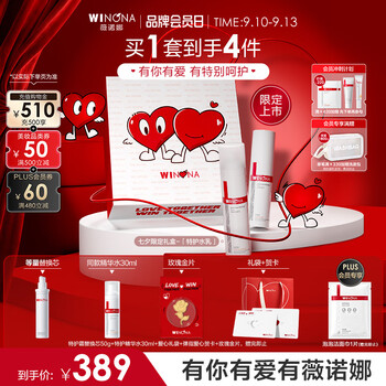 Winonat moisturizing lotion 2-piece set toner special protective cream lotion face cream skin care set gift box mid-autumn festival gift