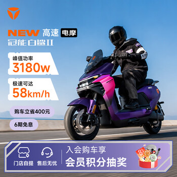 Yadea guanneng white shark 2nd generation intelligent long range high-speed commuting electric motorcycle pickup in store 90s-m select color in store