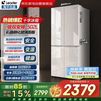 Haier refrigerator commander 502l cross-door 594mm ultra-thin first-class air-cooled dual-frequency full-range purification household glass door large refrigerator bcd-502wgltdd9l1u1