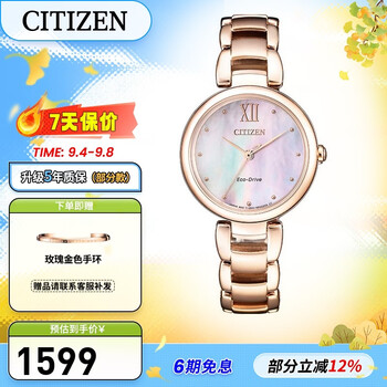 Citizen watch eco-drive women's student waterproof fashionable steel strap 5-year warranty gift for girlfriend em0533-82y