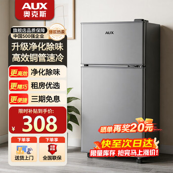 Oaks small refrigerator household small mini refrigeration and freezing dual-use rental room dormitory energy-saving dormitory office refrigerator purification and deodorization 146 gray high-efficiency fresh-keeping copper tube quick cooling 30l