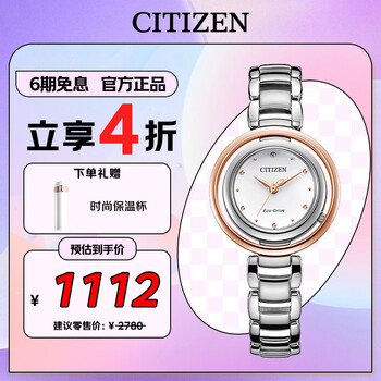 Citizen watch women's japanese and korean watch l series light kinetic energy round disc steel belt as a chinese valentine's day gift em0668-83a