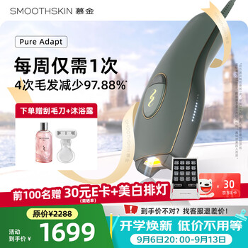 Smoothskin adapt little devil hair removal device only needs to be used once a week. intelligent skin measurement and rejuvenation. facial and underarm shaver for coarse and hard hair.