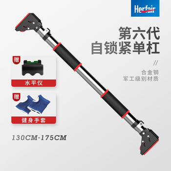 Herfair balcony horizontal bar pull-up device home horizontal bar punch-free indoor adjustable adult and children's fitness equipment anti-slip self-locking wall distance 130cm-175cm