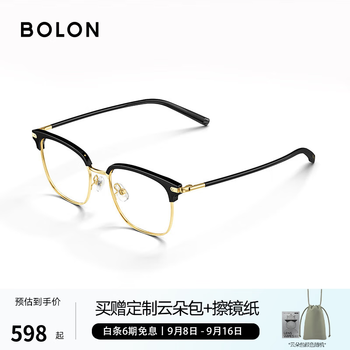 Bolon tyrannosaurus glasses classic best-seller myopia glasses frame light business eyebrow frame optical glasses men and women bj6105 classic style/14.2g bj6105b12 single frame