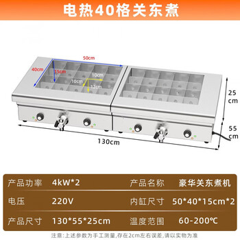 Shixishuo oden cooking machine commercial spicy hot pot 20 grids 40 grids skewers equipment combination 40 grids oden cooking machine