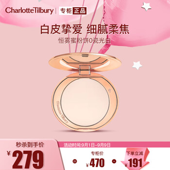 Charlotte tilbury constant mist powder cake #0 porcelain white 8g setting loose powder ct small gold plate teacher's day gift