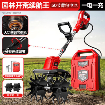Delixi electric lithium battery micro-tiller small household electric scarifier agricultural tiller hand-held rotary tiller land reclamation life king 50 backpack batteries + rotary tillage + hoeing