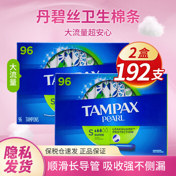 Tampax canada imported long duct tampons in two boxes (high flow 96 pcs, 2 boxes)