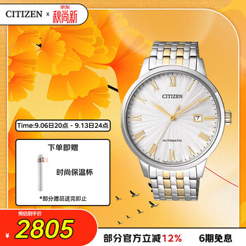 Citizen watch men's japanese and korean watch automatic mechanical white plate day display steel belt business gift for chinese valentine's day nj0084-59a