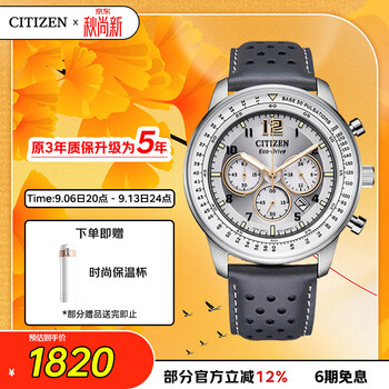 Citizen (citizen) watch men's japanese and korean watch ff series light kinetic energy day display belt business gift for chinese valentine's day ca4500-24h