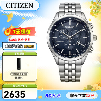 Citizen watch men's watch light kinetic energy stainless steel strap three-eye chronograph business fashion watch 5-year warranty at2570-56l