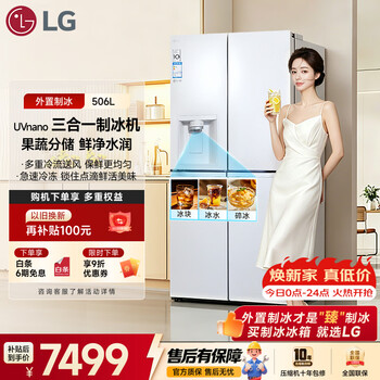 Lg506l cross-door ultra-thin built-in automatic ice maker refrigerator, rapid freezing, water locking and freshness preservation, multiple cold flows, four-door household inverter refrigerator f544meh62d