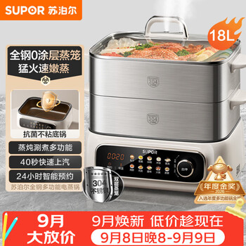 Supor quick-steaming electric steamer, household multi-functional stew and steaming integrated electric heating pot, 0-coated stainless steel steamer, electric cooking pot, 18l multi-purpose pot zn30fc669