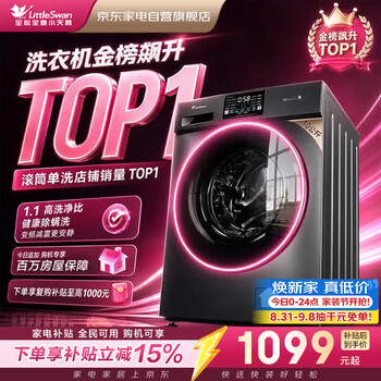 Little swan washing machine drum fully automatic household 10 kg large capacity frequency conversion elution all-in-one high temperature healthy sterilization and mite removal trade-in tg100v23pro