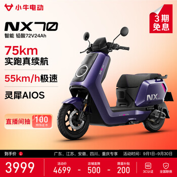 Mavericks guangdong jiangsu anhui sichuan chongqing nx70 electric motorcycle lead-acid battery smart long-range high-speed commuting adult electric motorcycle in-store selection