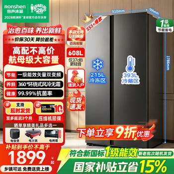 Rongsheng 608l double-door door-to-door refrigerator household first-class energy efficiency variable frequency air-cooled frost-free energy-saving ultra-thin large-capacity refrigerator bcd-608wd18hp national subsidy store manager highly recommends 608l capacity upgrade | dual frequency conversion | antibacterial odor