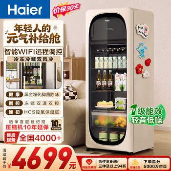 Haier 229 liter dual temperature air-cooled ice bar home refrigerator fresh cabinet office living room small refrigerator beverage fruit small freezer lc-229wlh9ey1u1 large capacity refrigerator