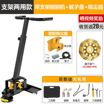 Wall planing machine, rough planing and grinding, wall scraping, dust-free concrete cement floor grinder, power tool, dual-purpose bracket + soil scraping disc + vacuum cleaner