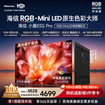 Hisense rgb-miniled tv xiaomo e5s pro 55-inch 1536-partition exquisite true color backlight xinxin anti-reflective anti-glare ink crystal screen 2.0 ultra-thin