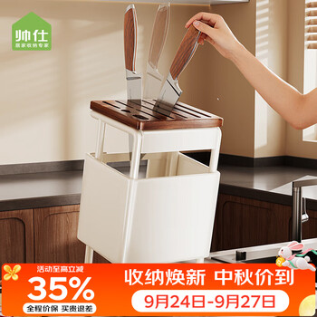 Shuaishi kitchen knife rack storage rack multi-functional medieval style knife kitchen knife cutting board chopstick cage storage rack draining utensils universal knives medieval style milk white high quality