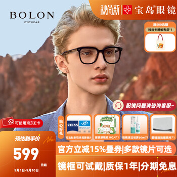 Bolon myopia glasses frame, black fashionable and lightweight frames for men and women, bolon glasses bj3229 selected b10-bright black frame, single frame worry-free try-on, this item is single frame only - you can choose your own lenses if you need them