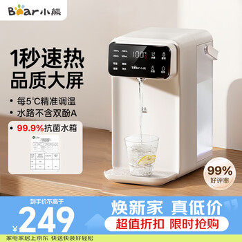 Bear instant hot water dispenser home desktop direct drink electric kettle thermos cup smart large screen 1 second quick heat 3l antibacterial water tank e40t7