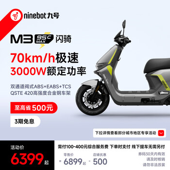 Ninebot electric motorcycle m3 95c max flash rider ninebot electric motorcycle intelligent ultra-long battery commuting takeaway pickup at the store pick the color at the store
