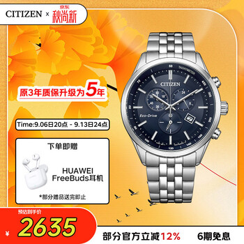 Citizen watch men's japanese and korean watch light kinetic energy day display three-eye timing steel belt business gift for chinese valentine's day at2570-56l